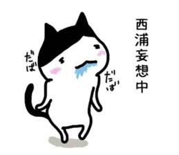 I'm Nishiura sticker #12090592