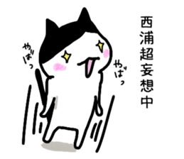 I'm Nishiura sticker #12090593