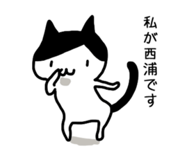 I'm Nishiura sticker #12090594