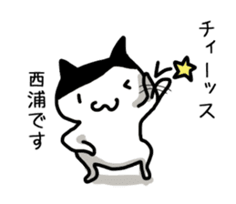 I'm Nishiura sticker #12090595