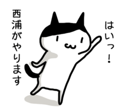 I'm Nishiura sticker #12090596