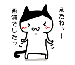 I'm Nishiura sticker #12090597