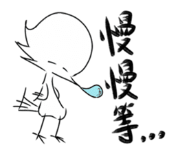Weibird's Daily Life sticker #12092097