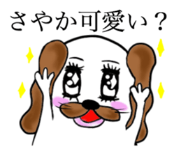 SAYAKA THE DOG sticker #12092960