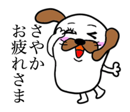 SAYAKA THE DOG sticker #12092967