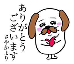 SAYAKA THE DOG sticker #12092972