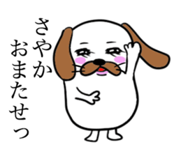 SAYAKA THE DOG sticker #12092983