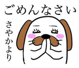 SAYAKA THE DOG sticker #12092986