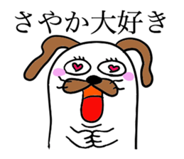 SAYAKA THE DOG sticker #12092988
