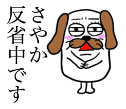 SAYAKA THE DOG sticker #12092990