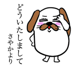 SAYAKA THE DOG sticker #12092994