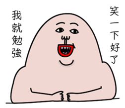 Philtrum Man 4.0 sticker #12093054