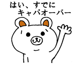 Bear came to society 2 sticker #12093287