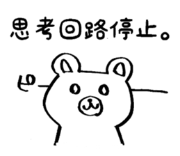 Bear came to society 2 sticker #12093298