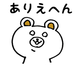 Bear came to society 2 sticker #12093306