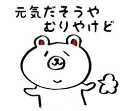 Bear came to society 2 sticker #12093309