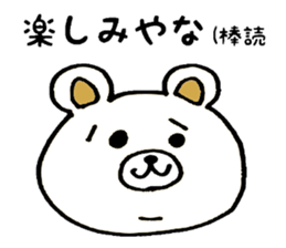 Bear came to society 2 sticker #12093312