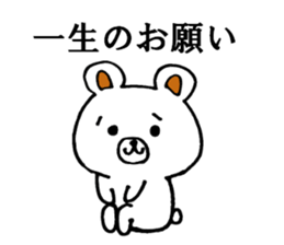 Bear came to society 2 sticker #12093316