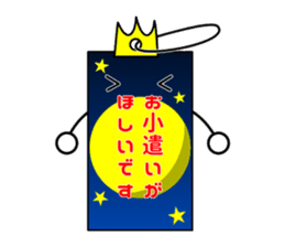 Kamiouji(message card) sticker #12093391