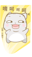 Flabby cat sticker #12094418