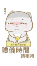 Flabby cat sticker #12094421