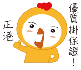 Yellow chick (A CHI LA) sticker #12096060