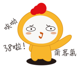 Yellow chick (A CHI LA) sticker #12096064