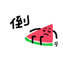Take it easy Mr. Watermelon! sticker #12096135