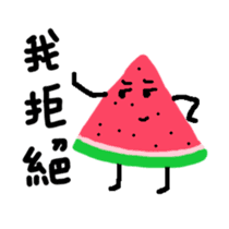 Take it easy Mr. Watermelon! sticker #12096144