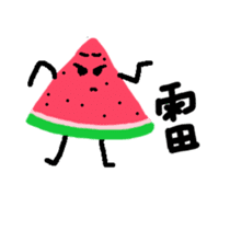 Take it easy Mr. Watermelon! sticker #12096155