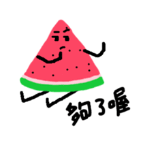 Take it easy Mr. Watermelon! sticker #12096157