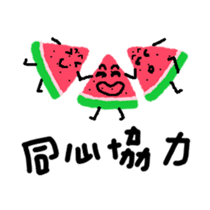 Take it easy Mr. Watermelon! sticker #12096160