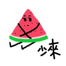 Take it easy Mr. Watermelon! sticker #12096161