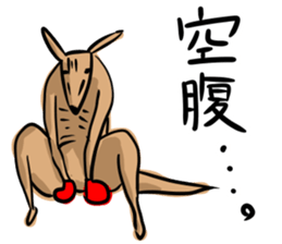 Macho kangaroo sticker #12096341
