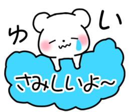 for yui 1 sticker #12096593