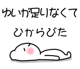 for yui 1 sticker #12096598