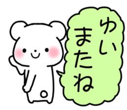 for yui 1 sticker #12096604