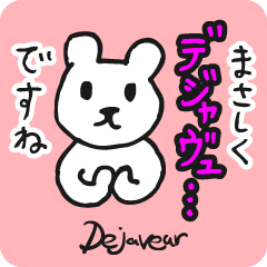 DEJAVEAR