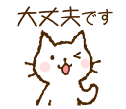 Nice and cute kitty 3 (shironeko) sticker #12097447