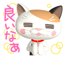 3D Cute and surreal 40 "Cat Friends" sticker #12097504