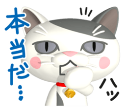 3D Cute and surreal 40 "Cat Friends" sticker #12097506