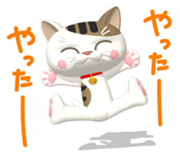 3D Cute and surreal 40 "Cat Friends" sticker #12097511