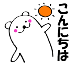 Words to use polar bear well1 sticker #12097652