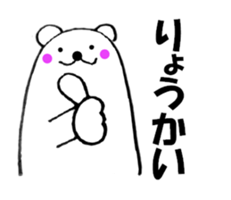 Words to use polar bear well1 sticker #12097661