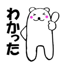 Words to use polar bear well1 sticker #12097674