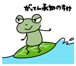 Lazy frog.3 sticker #12098096