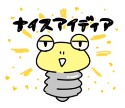 Lazy frog.3 sticker #12098103