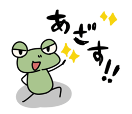 Lazy frog.3 sticker #12098121