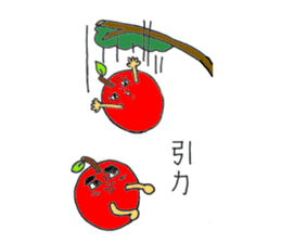 story of the apple of Sakichi and Umeko sticker #12098968