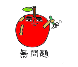 story of the apple of Sakichi and Umeko sticker #12098978